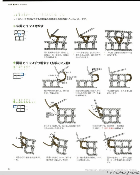鉤針基礎入門 - 編織幸福 - 編織幸福的博客