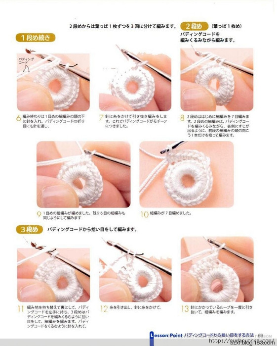 鉤針基礎入門 - 編織幸福 - 編織幸福的博客