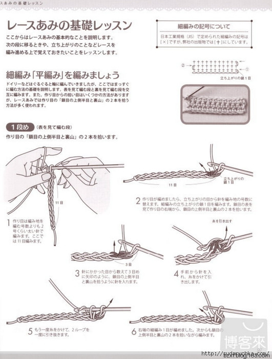 鉤針基礎入門 - 編織幸福 - 編織幸福的博客