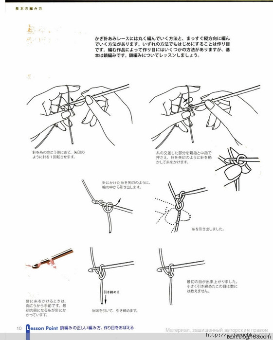 鉤針基礎入門 - 編織幸福 - 編織幸福的博客