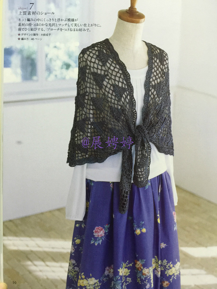 展娉婷高清下載：かぎ針編みの羽織りもの―3シーズン使える (生活実用シリーズ) ムック - 展娉婷 - 展娉婷的鉤針世界