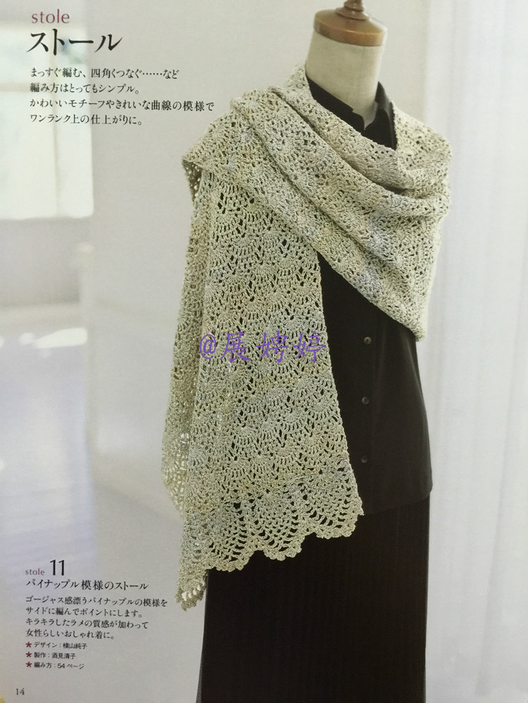 展娉婷高清下載：かぎ針編みの羽織りもの―3シーズン使える (生活実用シリーズ) ムック - 展娉婷 - 展娉婷的鉤針世界