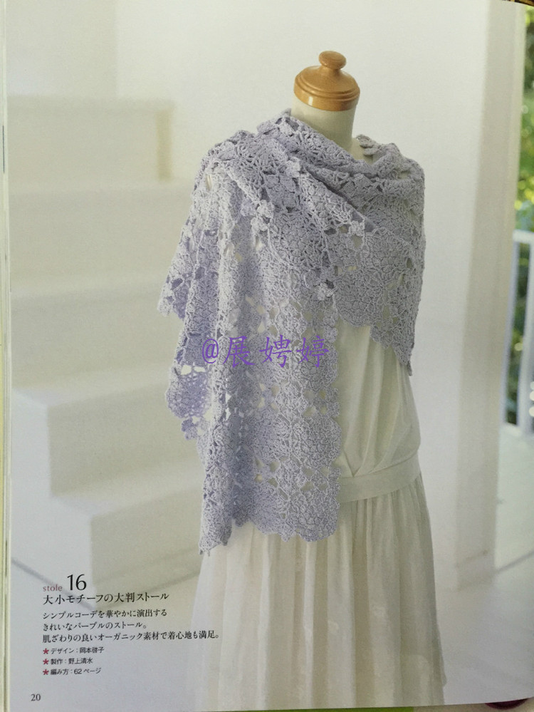 展娉婷高清下載：かぎ針編みの羽織りもの―3シーズン使える (生活実用シリーズ) ムック - 展娉婷 - 展娉婷的鉤針世界