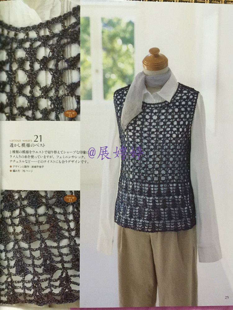 展娉婷高清下載：かぎ針編みの羽織りもの―3シーズン使える (生活実用シリーズ) ムック - 展娉婷 - 展娉婷的鉤針世界