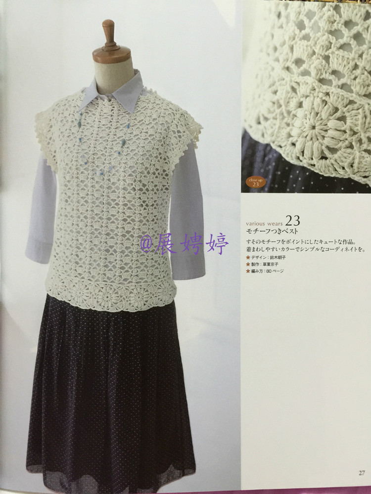 展娉婷高清下載：かぎ針編みの羽織りもの―3シーズン使える (生活実用シリーズ) ムック - 展娉婷 - 展娉婷的鉤針世界