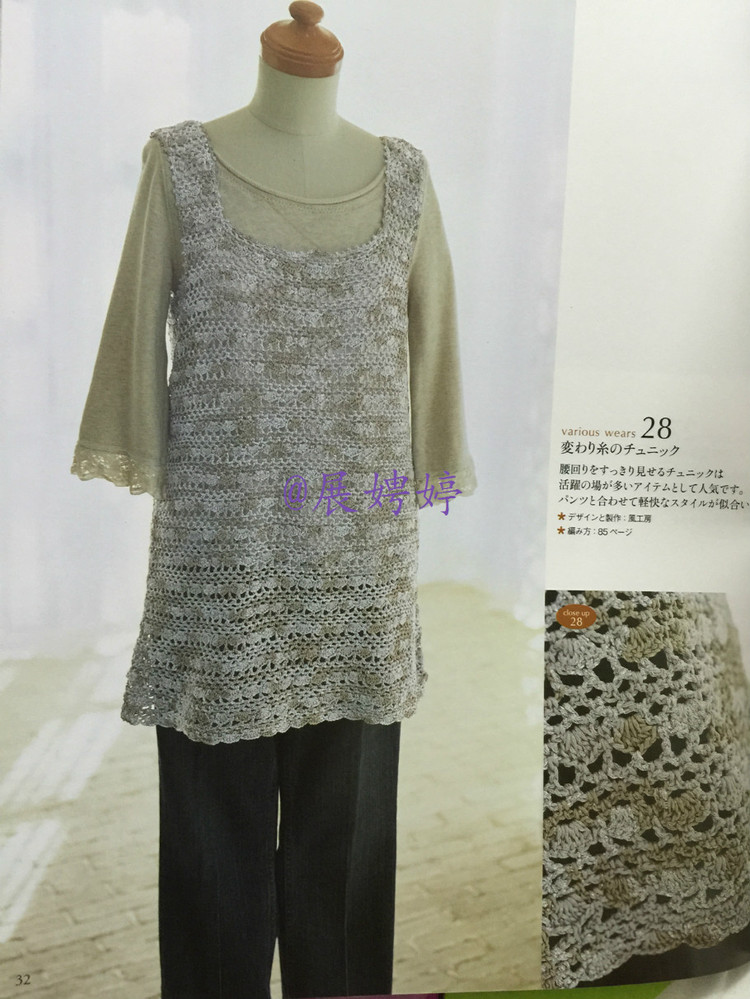 展娉婷高清下載：かぎ針編みの羽織りもの―3シーズン使える (生活実用シリーズ) ムック - 展娉婷 - 展娉婷的鉤針世界