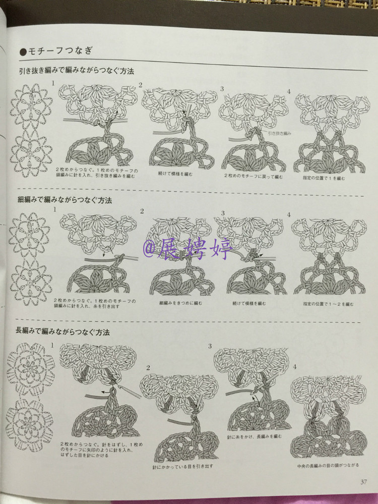 展娉婷高清下載：かぎ針編みの羽織りもの―3シーズン使える (生活実用シリーズ) ムック - 展娉婷 - 展娉婷的鉤針世界