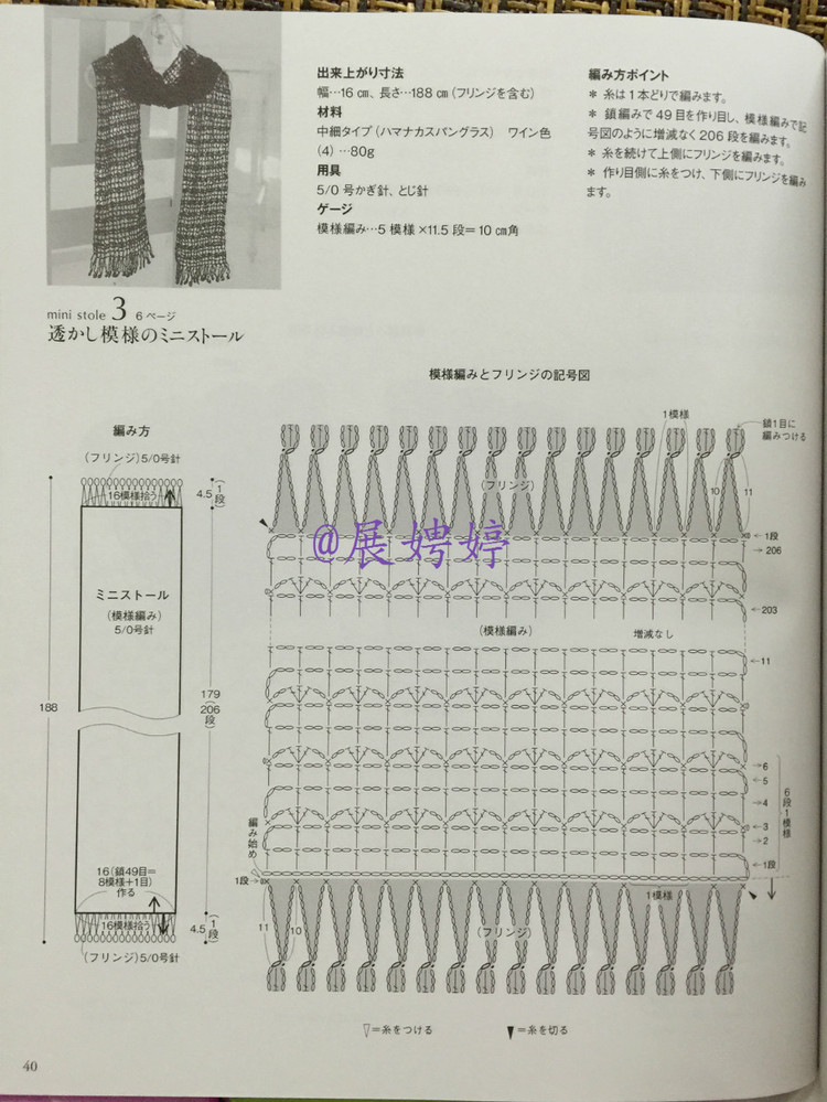 展娉婷高清下載：かぎ針編みの羽織りもの―3シーズン使える (生活実用シリーズ) ムック - 展娉婷 - 展娉婷的鉤針世界