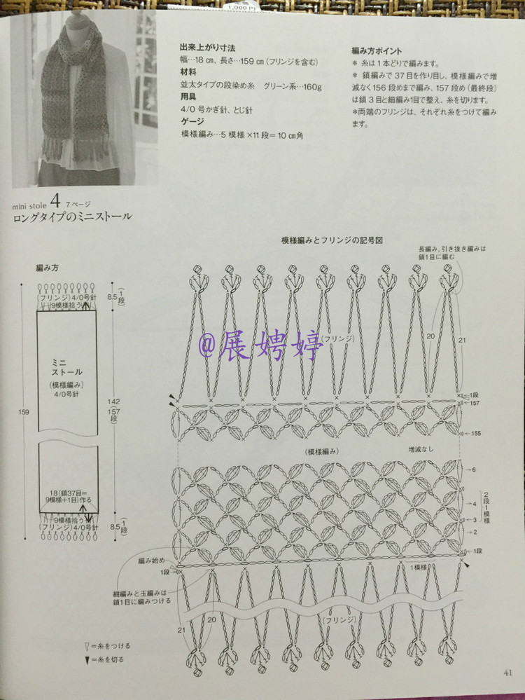 展娉婷高清下載：かぎ針編みの羽織りもの―3シーズン使える (生活実用シリーズ) ムック - 展娉婷 - 展娉婷的鉤針世界