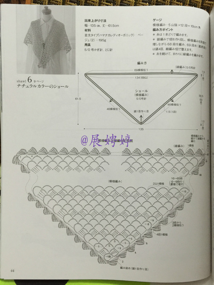 展娉婷高清下載：かぎ針編みの羽織りもの―3シーズン使える (生活実用シリーズ) ムック - 展娉婷 - 展娉婷的鉤針世界
