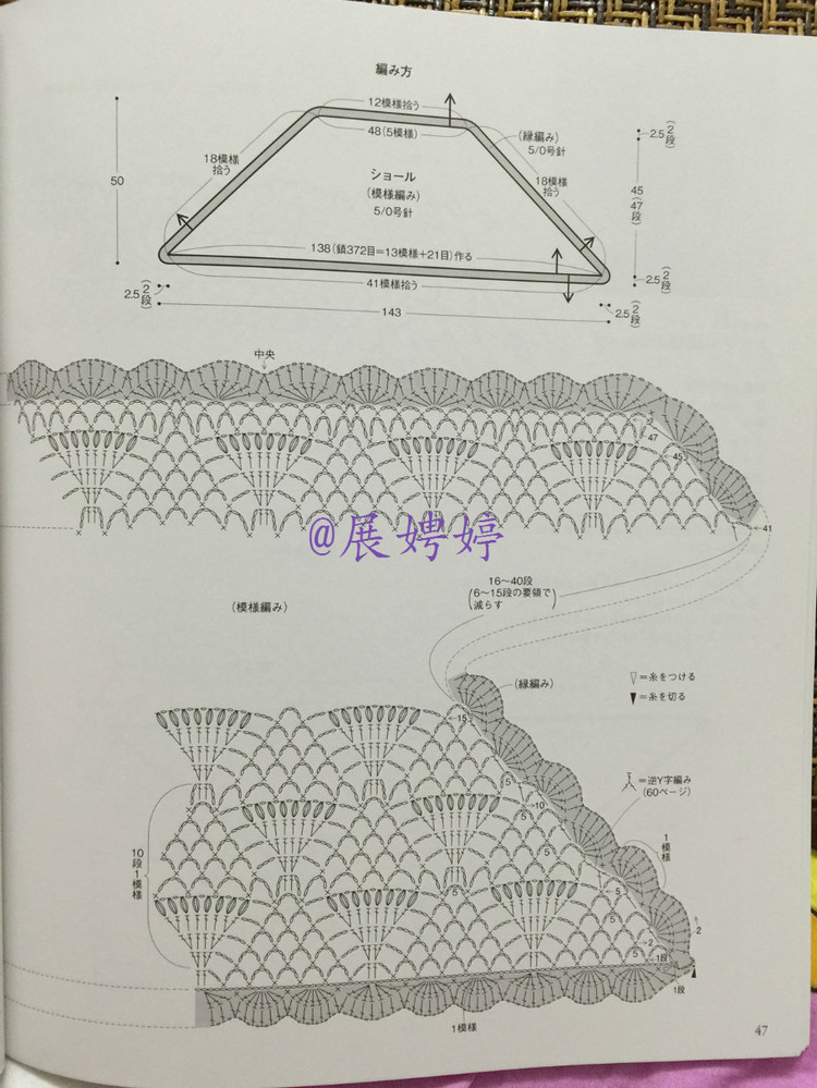 展娉婷高清下載：かぎ針編みの羽織りもの―3シーズン使える (生活実用シリーズ) ムック - 展娉婷 - 展娉婷的鉤針世界