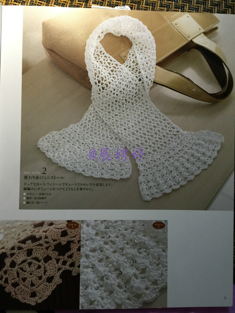 展娉婷高清下載：かぎ針編みの羽織りもの―3シーズン使える (生活実用シリーズ) ムック - 展娉婷 - 展娉婷的鉤針世界