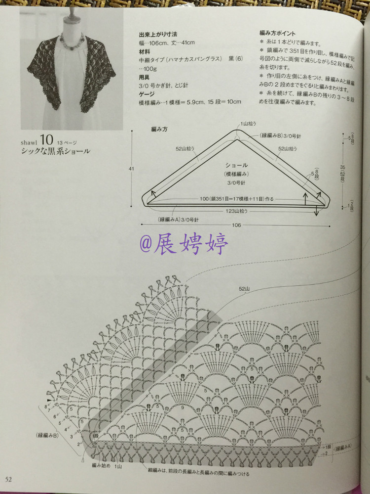 展娉婷高清下載：かぎ針編みの羽織りもの―3シーズン使える (生活実用シリーズ) ムック - 展娉婷 - 展娉婷的鉤針世界