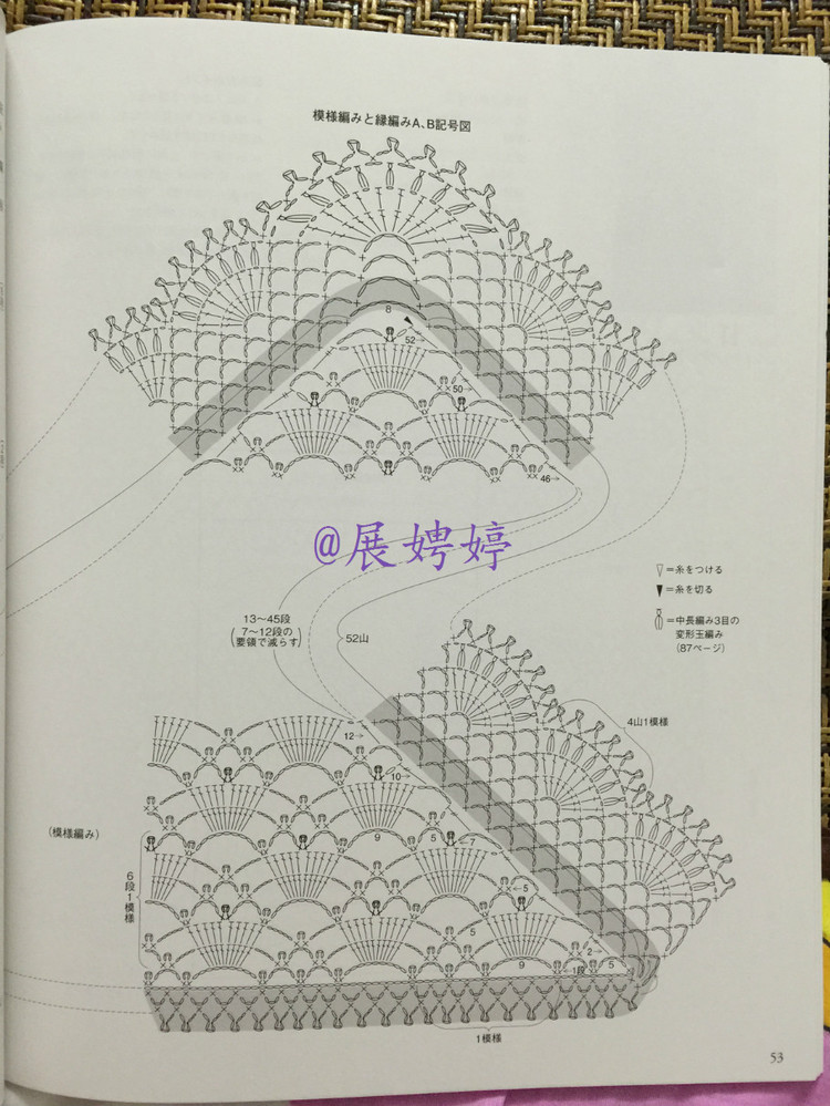 展娉婷高清下載：かぎ針編みの羽織りもの―3シーズン使える (生活実用シリーズ) ムック - 展娉婷 - 展娉婷的鉤針世界