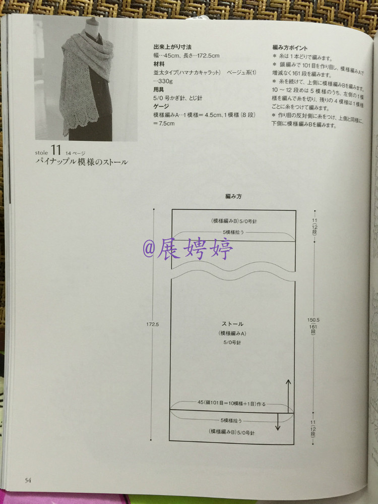 展娉婷高清下載：かぎ針編みの羽織りもの―3シーズン使える (生活実用シリーズ) ムック - 展娉婷 - 展娉婷的鉤針世界