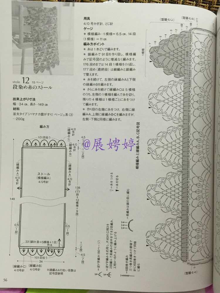 展娉婷高清下載：かぎ針編みの羽織りもの―3シーズン使える (生活実用シリーズ) ムック - 展娉婷 - 展娉婷的鉤針世界