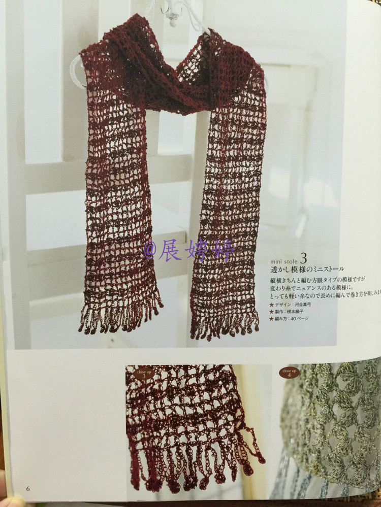 展娉婷高清下載：かぎ針編みの羽織りもの―3シーズン使える (生活実用シリーズ) ムック - 展娉婷 - 展娉婷的鉤針世界