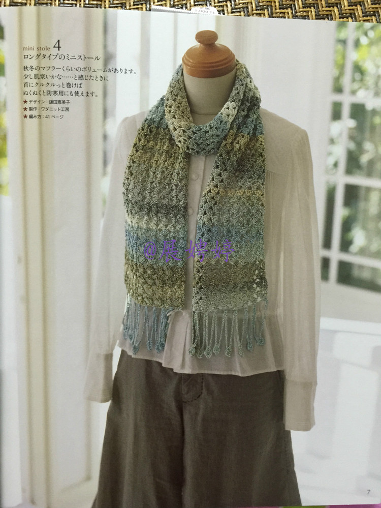 展娉婷高清下載：かぎ針編みの羽織りもの―3シーズン使える (生活実用シリーズ) ムック - 展娉婷 - 展娉婷的鉤針世界