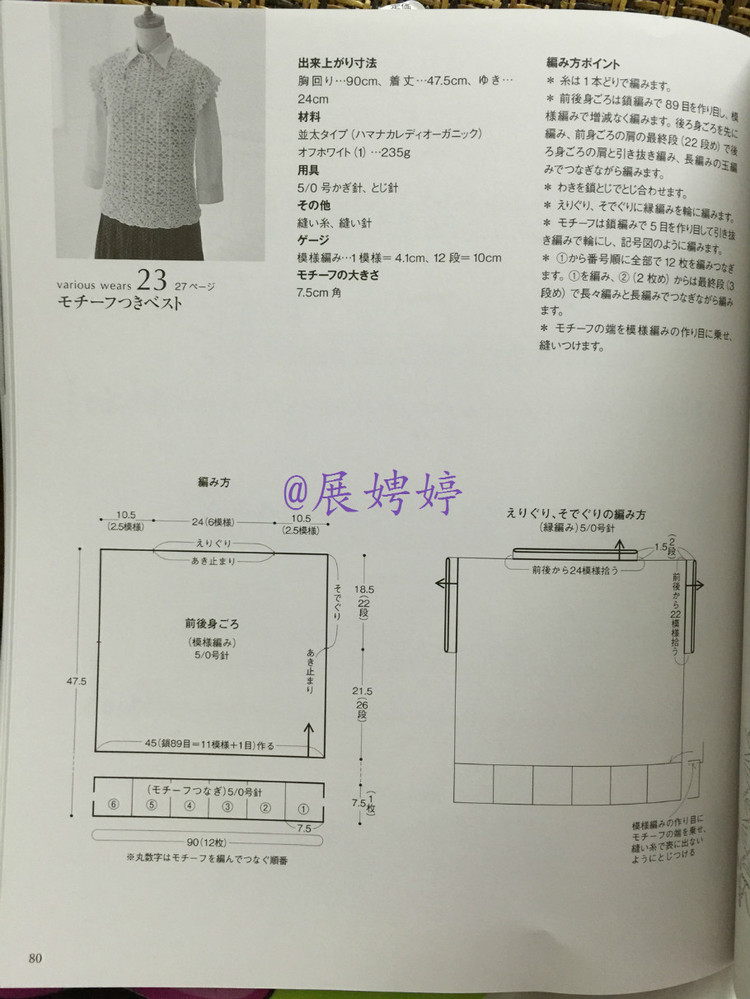 展娉婷高清下載：かぎ針編みの羽織りもの―3シーズン使える (生活実用シリーズ) ムック - 展娉婷 - 展娉婷的鉤針世界