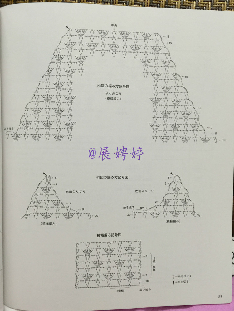 展娉婷高清下載：かぎ針編みの羽織りもの―3シーズン使える (生活実用シリーズ) ムック - 展娉婷 - 展娉婷的鉤針世界