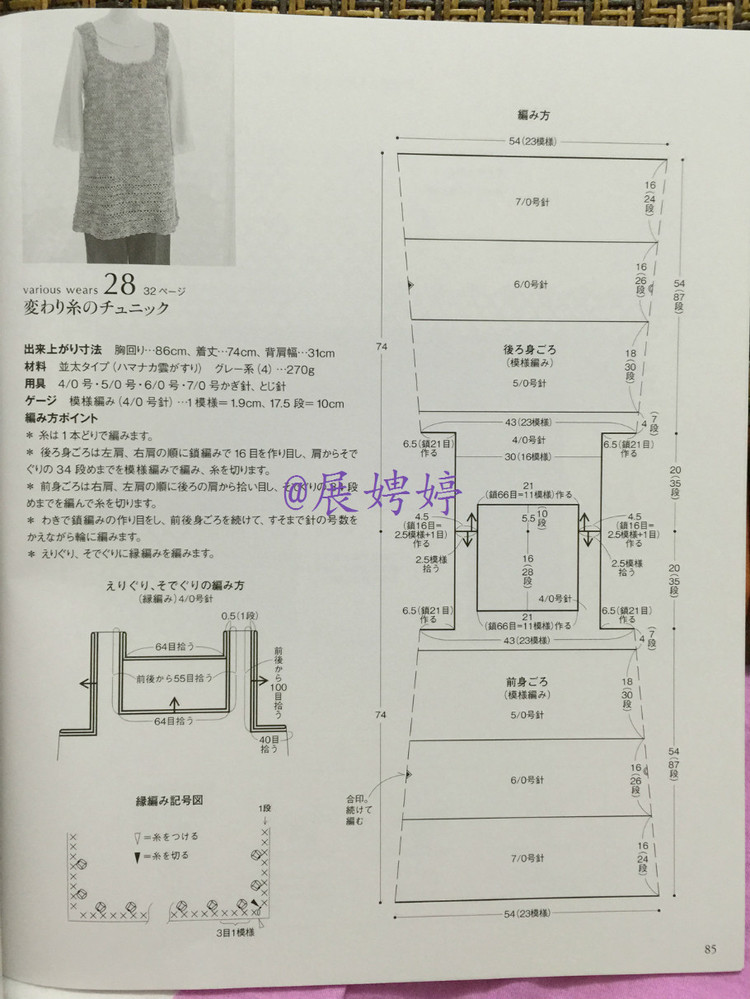 展娉婷高清下載：かぎ針編みの羽織りもの―3シーズン使える (生活実用シリーズ) ムック - 展娉婷 - 展娉婷的鉤針世界