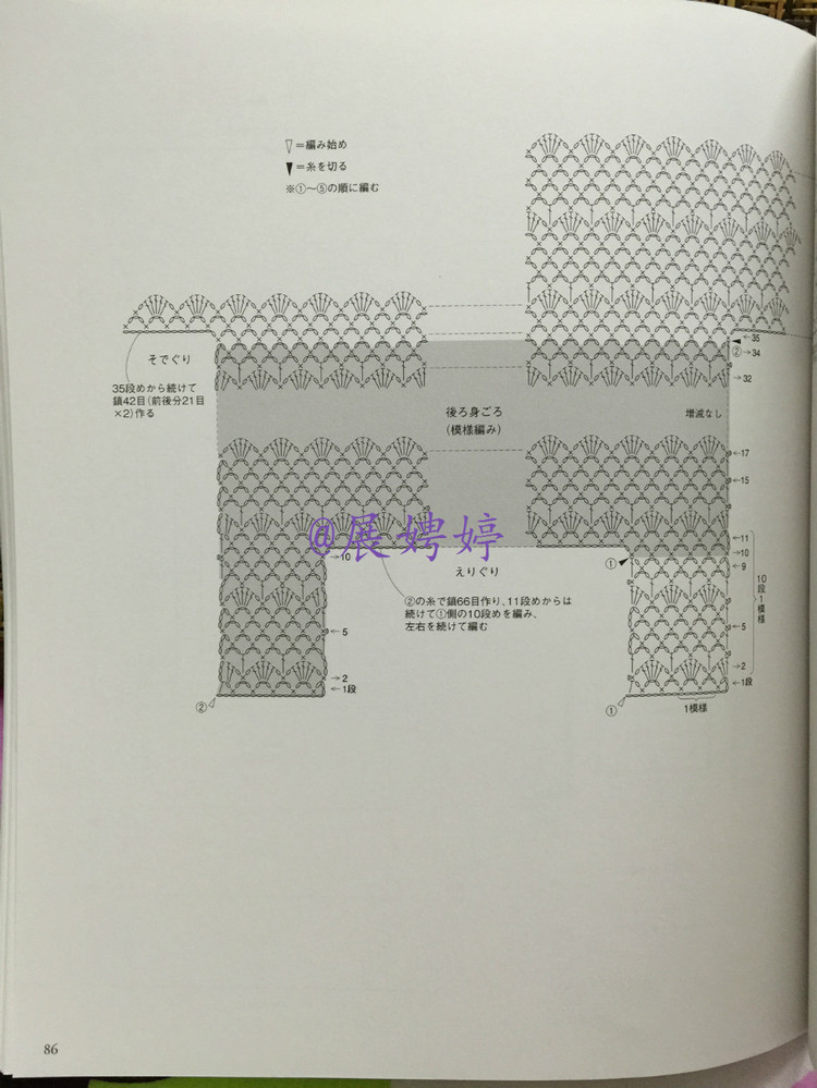 展娉婷高清下載：かぎ針編みの羽織りもの―3シーズン使える (生活実用シリーズ) ムック - 展娉婷 - 展娉婷的鉤針世界