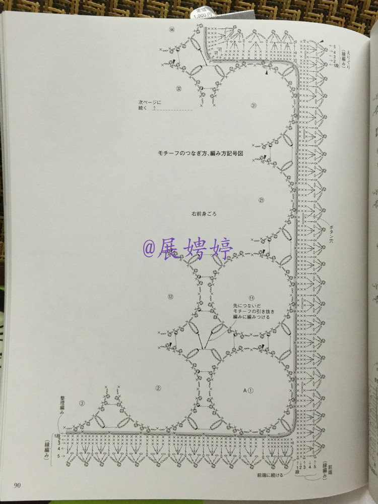 展娉婷高清下載：かぎ針編みの羽織りもの―3シーズン使える (生活実用シリーズ) ムック - 展娉婷 - 展娉婷的鉤針世界