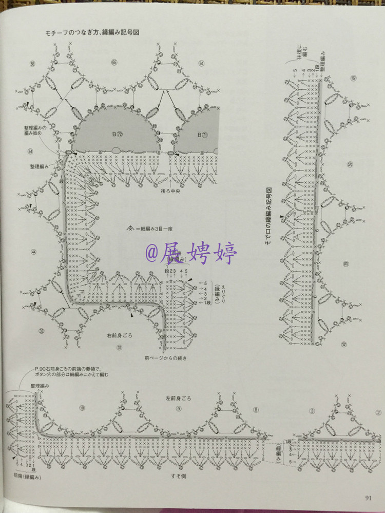 展娉婷高清下載：かぎ針編みの羽織りもの―3シーズン使える (生活実用シリーズ) ムック - 展娉婷 - 展娉婷的鉤針世界