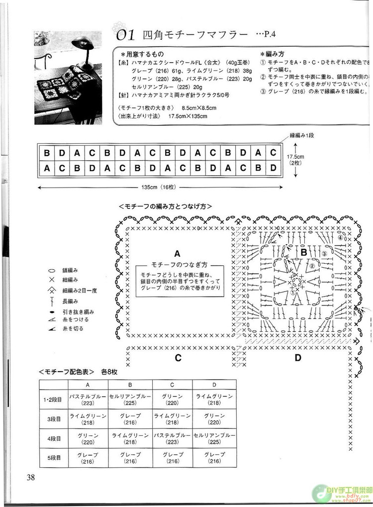 整書上傳--鉤編漂亮的小物10【掃描版】 - cissy-xi - cissy-xi的博客