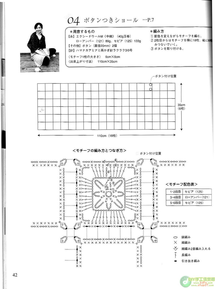 整書上傳--鉤編漂亮的小物10【掃描版】 - cissy-xi - cissy-xi的博客