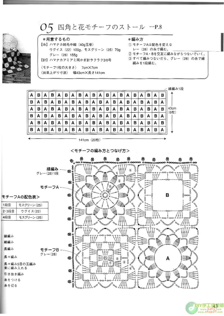 整書上傳--鉤編漂亮的小物10【掃描版】 - cissy-xi - cissy-xi的博客
