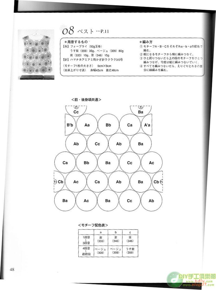 整書上傳--鉤編漂亮的小物10【掃描版】 - cissy-xi - cissy-xi的博客