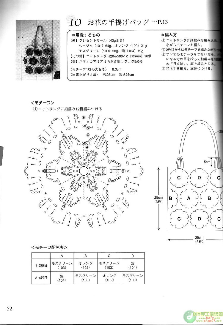 整書上傳--鉤編漂亮的小物10【掃描版】 - cissy-xi - cissy-xi的博客