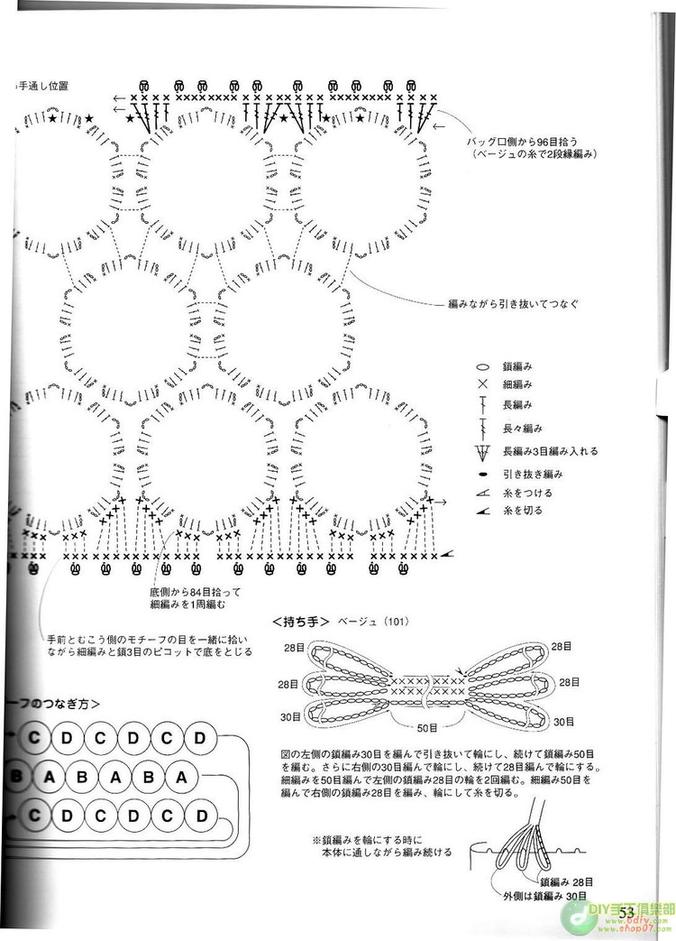 整書上傳--鉤編漂亮的小物10【掃描版】 - cissy-xi - cissy-xi的博客