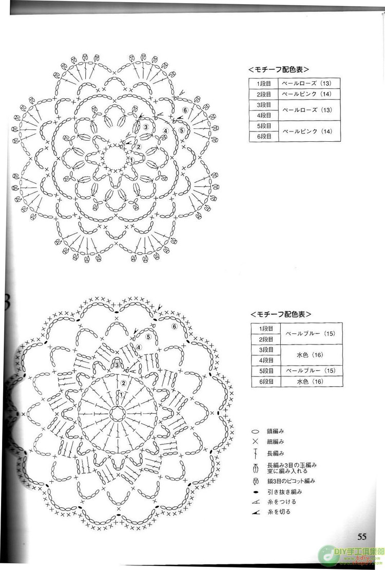 整書上傳--鉤編漂亮的小物10【掃描版】 - cissy-xi - cissy-xi的博客