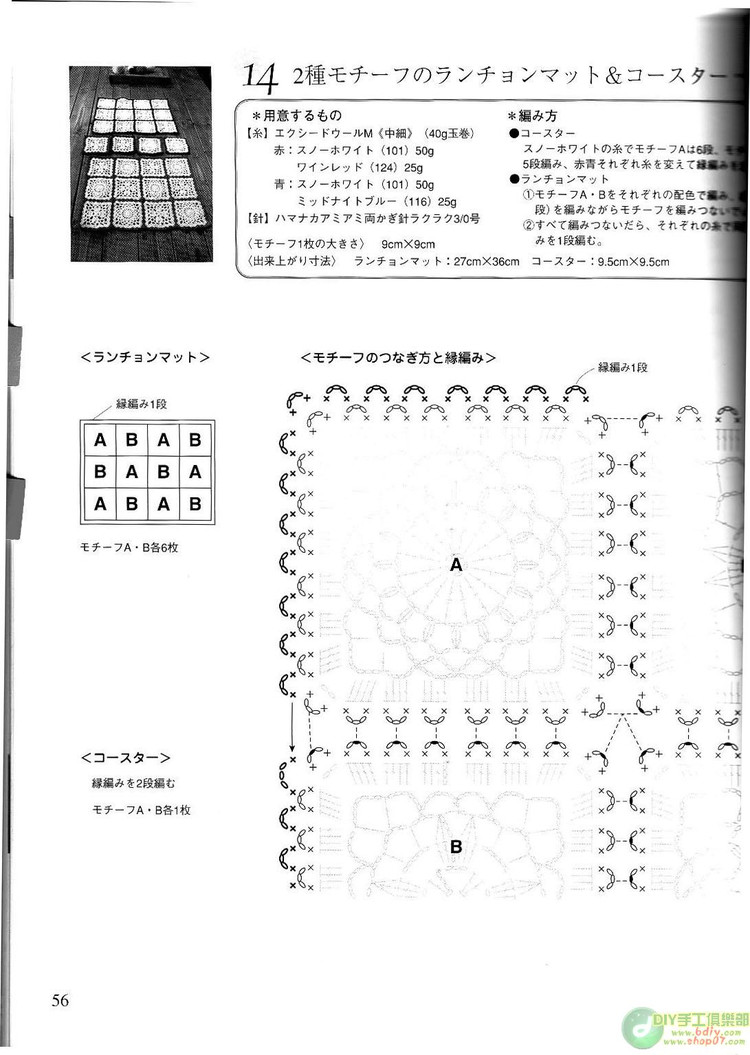整書上傳--鉤編漂亮的小物10【掃描版】 - cissy-xi - cissy-xi的博客