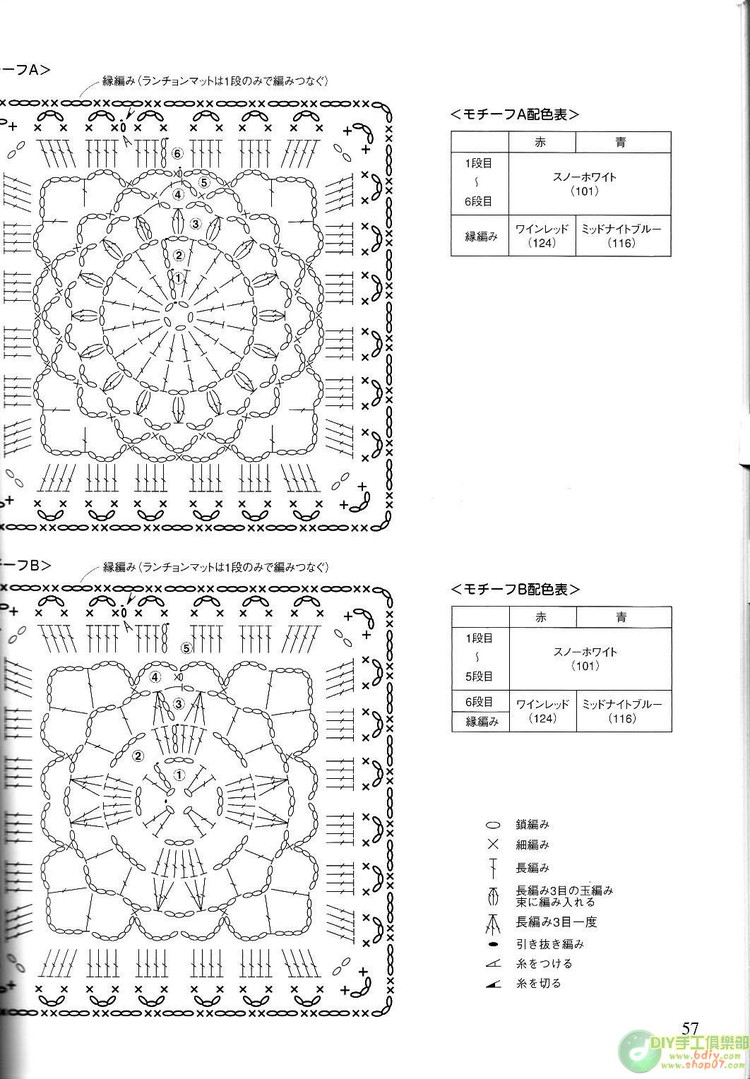 整書上傳--鉤編漂亮的小物10【掃描版】 - cissy-xi - cissy-xi的博客