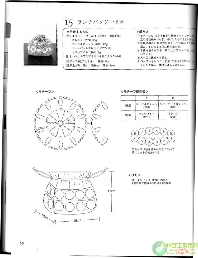 整書上傳--鉤編漂亮的小物10【掃描版】 - cissy-xi - cissy-xi的博客