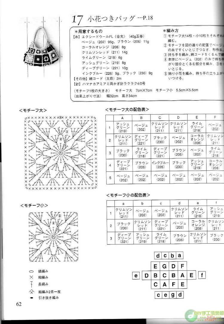 整書上傳--鉤編漂亮的小物10【掃描版】 - cissy-xi - cissy-xi的博客