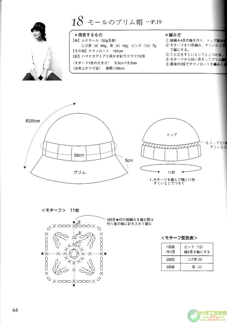 整書上傳--鉤編漂亮的小物10【掃描版】 - cissy-xi - cissy-xi的博客