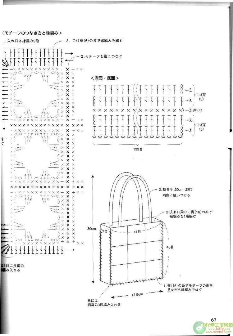 整書上傳--鉤編漂亮的小物10【掃描版】 - cissy-xi - cissy-xi的博客