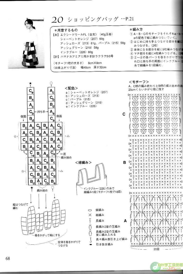 整書上傳--鉤編漂亮的小物10【掃描版】 - cissy-xi - cissy-xi的博客