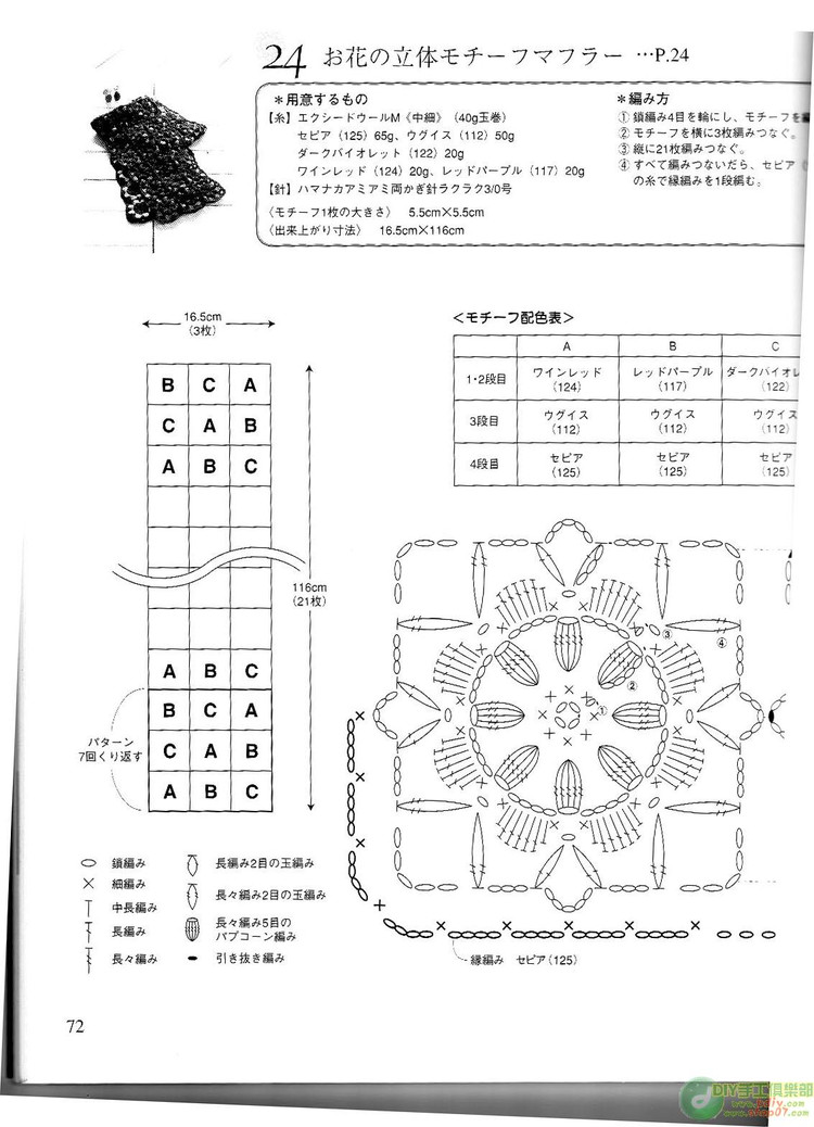 整書上傳--鉤編漂亮的小物10【掃描版】 - cissy-xi - cissy-xi的博客