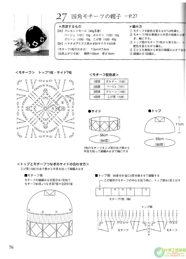 整書上傳--鉤編漂亮的小物10【掃描版】 - cissy-xi - cissy-xi的博客