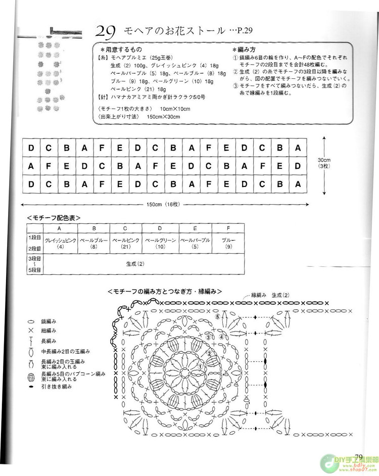 整書上傳--鉤編漂亮的小物10【掃描版】 - cissy-xi - cissy-xi的博客