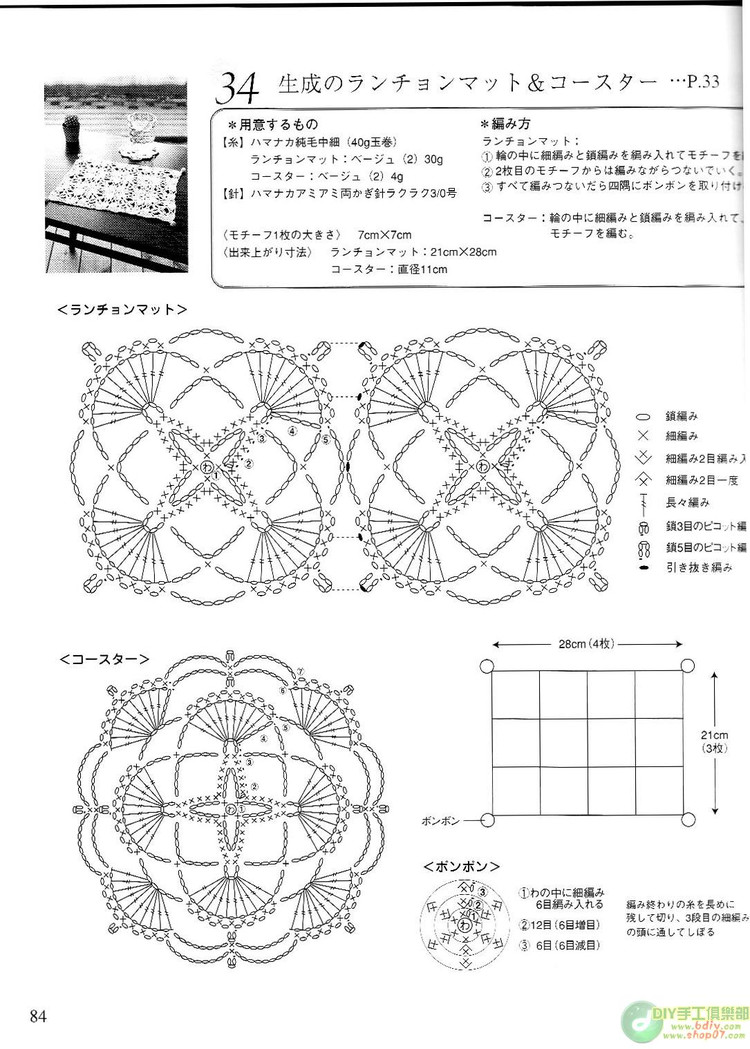 整書上傳--鉤編漂亮的小物10【掃描版】 - cissy-xi - cissy-xi的博客