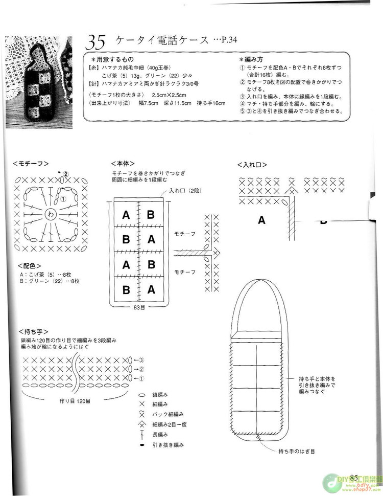 整書上傳--鉤編漂亮的小物10【掃描版】 - cissy-xi - cissy-xi的博客