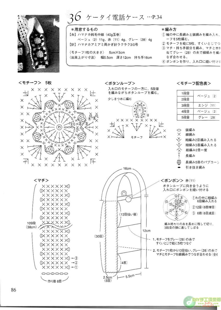 整書上傳--鉤編漂亮的小物10【掃描版】 - cissy-xi - cissy-xi的博客