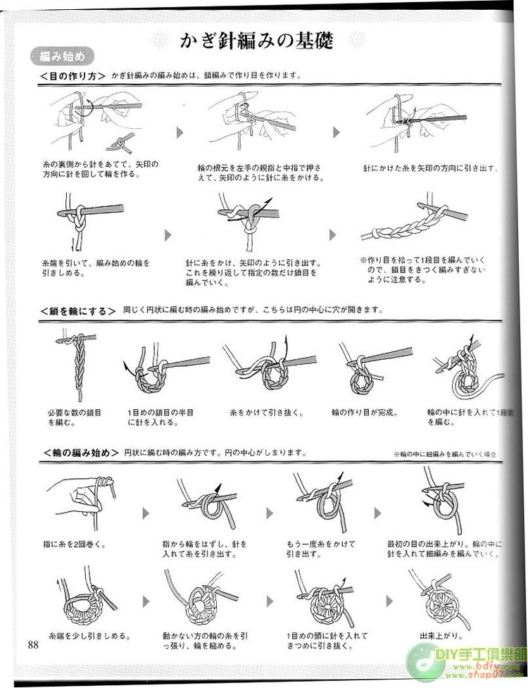 整書上傳--鉤編漂亮的小物10【掃描版】 - cissy-xi - cissy-xi的博客