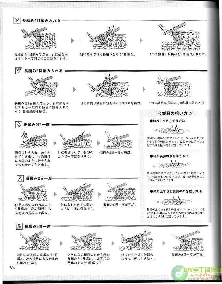 整書上傳--鉤編漂亮的小物10【掃描版】 - cissy-xi - cissy-xi的博客